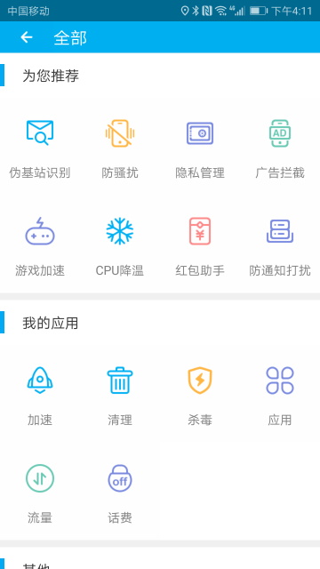 安全先锋1