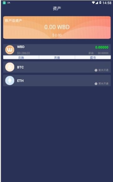 WoToken2.1.12最新版2