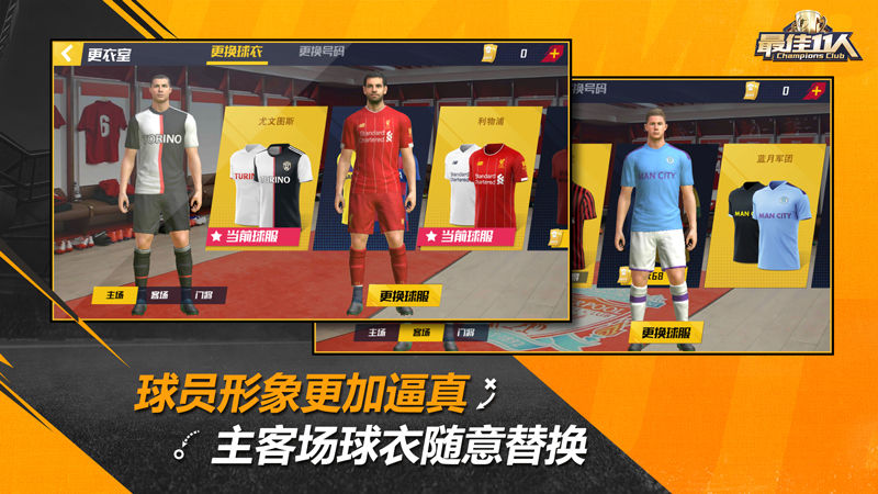 最佳11人：冠军球会1