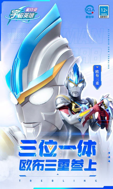 奥特曼宇宙英雄0元购买钻石1