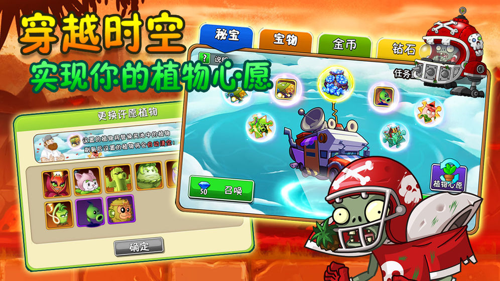 pvz2飞镖洋蓟游戏1