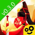 我功夫特牛0.3.0安卓版