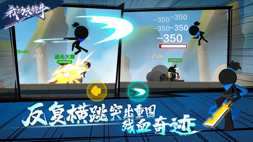 我功夫特牛0.3.0安卓版1