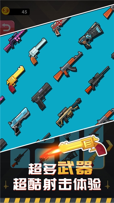 绝地神枪小游戏3