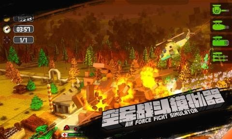空军战斗模拟器0