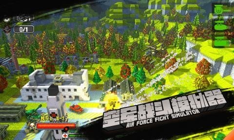 空军战斗模拟器1