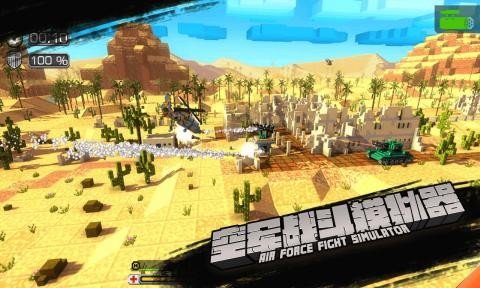 空军战斗模拟器2