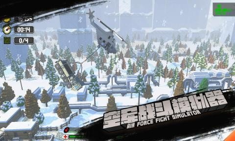 空军战斗模拟器3