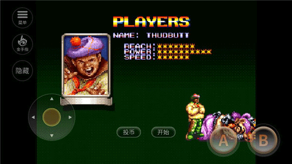 铁钩船长经典版3