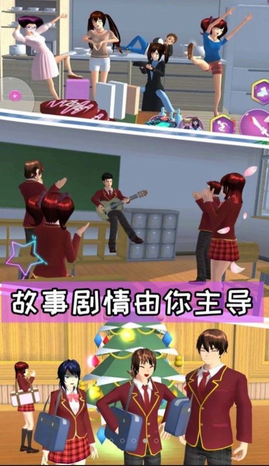 樱花高校游乐场冒险0