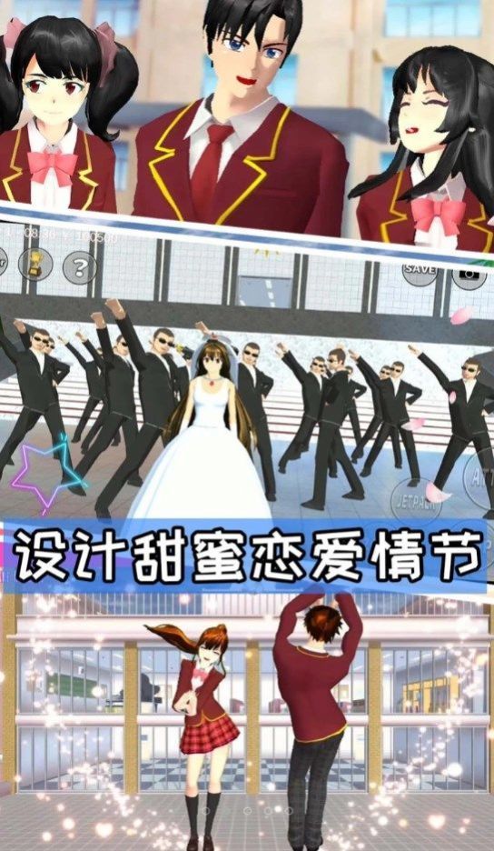 樱花高校游乐场冒险1