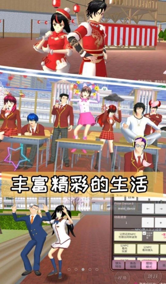 樱花高校游乐场冒险2