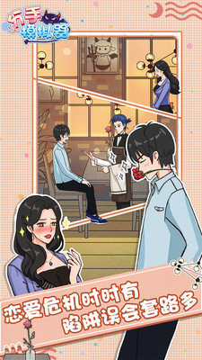 分手模拟器去广告版5