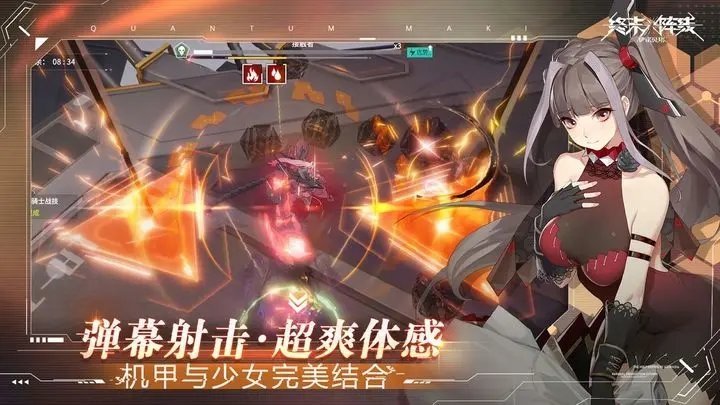 终末阵线伊诺贝塔官服1