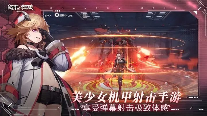 终末阵线伊诺贝塔官服2