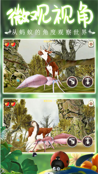 模拟蚂蚁大作战1