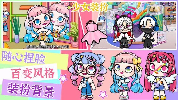 凡达世界少女装扮3