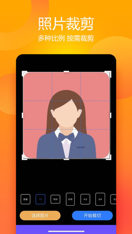 有颜证件照拍摄大师0