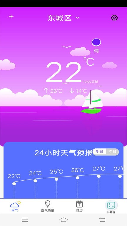 全能超级计算器3