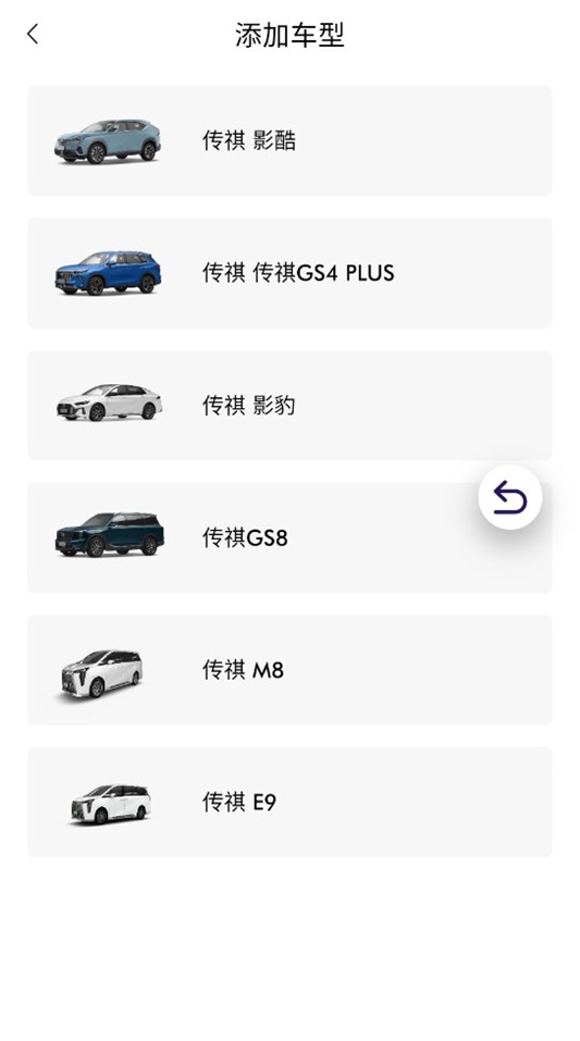 广汽传祺智慧导购1