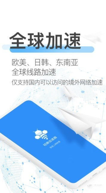 轻蜂极速版1