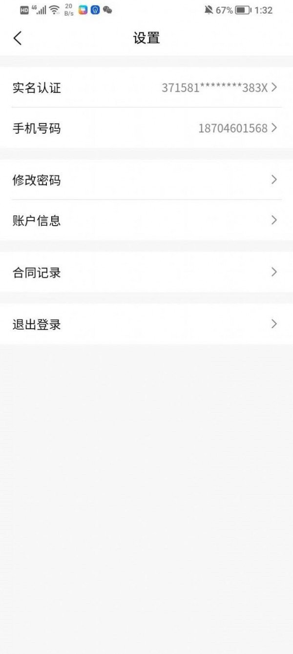 抖火数字化咨询服务平台3