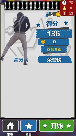 地铁愣子跑酷坤坤版5