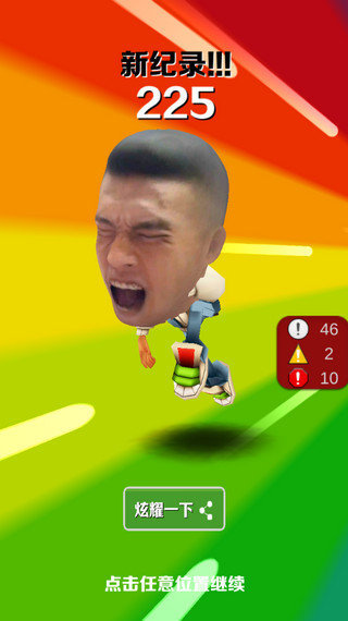 愣子跑酷无限金币无限钥匙1
