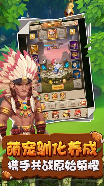 原始时代疯狂大冒险1