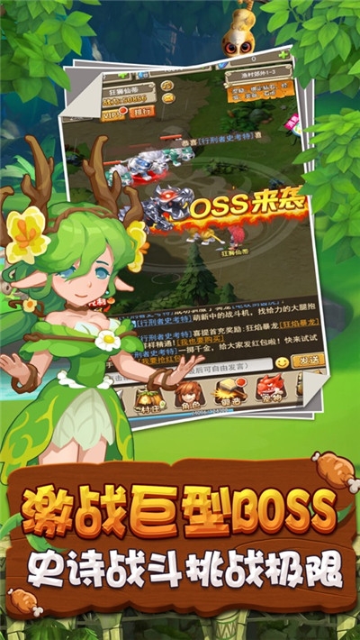 原始时代疯狂大冒险2