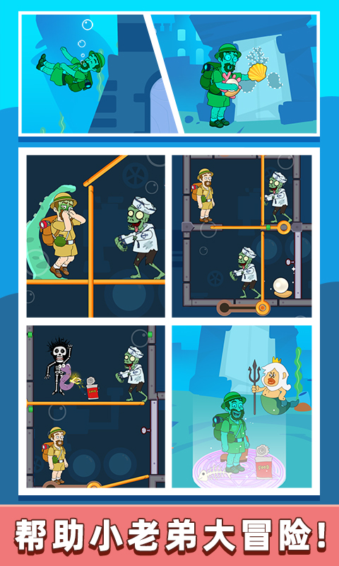 救救小老弟 红包版2