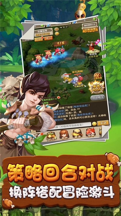 原始时代疯狂大冒险安卓版0