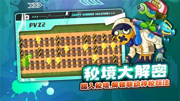 pvz2国际版全植物满级1