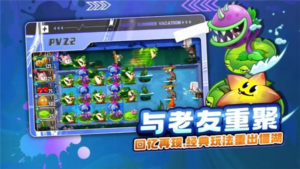 pvz2国际版全植物满级 pvz2国际版全植物满级