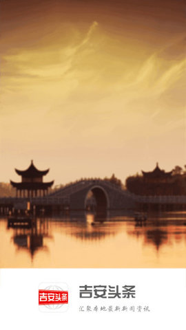 吉安头条 吉安头条