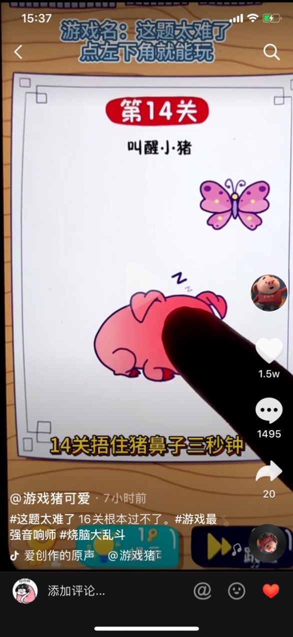 女神太难了游戏1