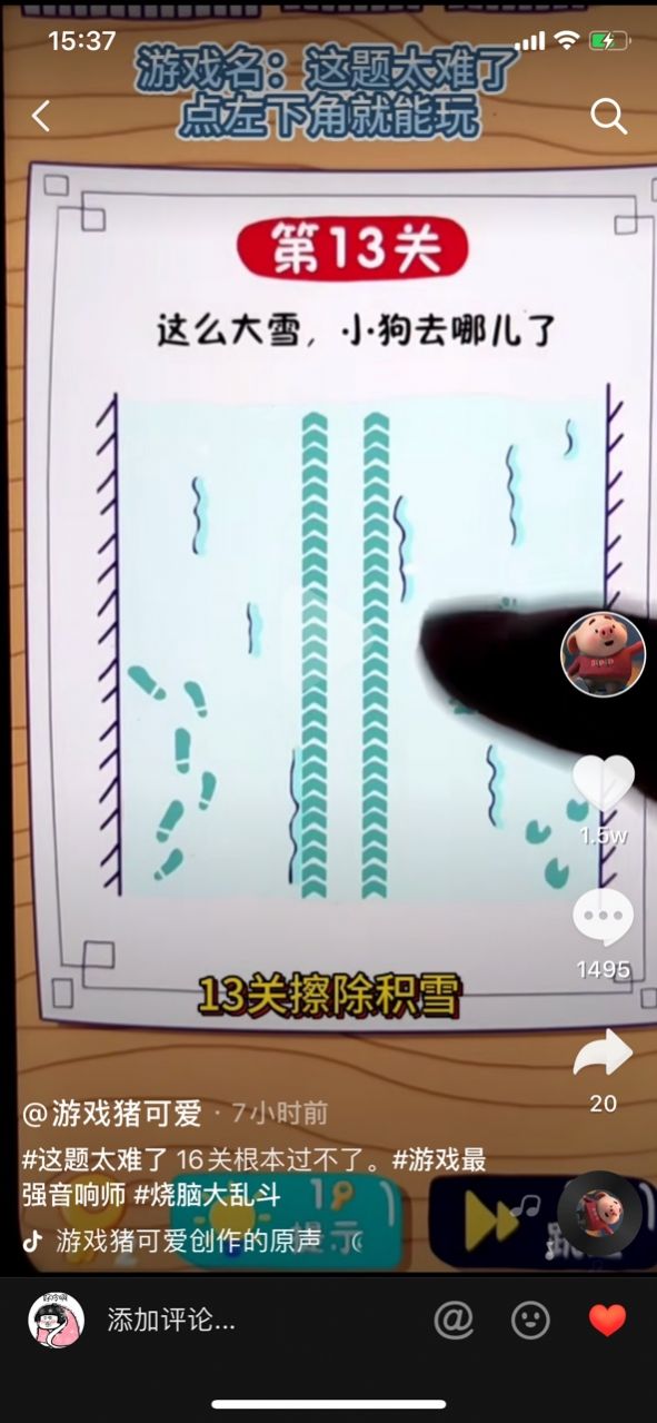 女神太难了游戏3