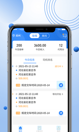 优行优客自动派单系统 优行优客自动派单系统