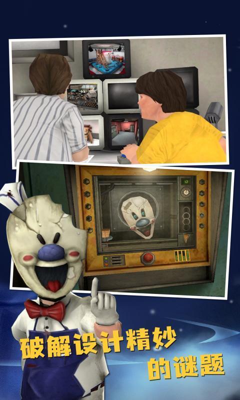 恐怖冰淇淋8中文版1