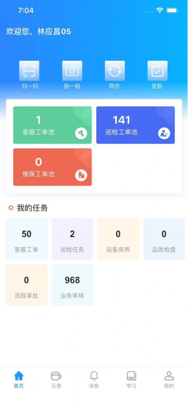 乐软云SaaS2