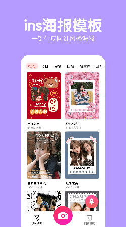 萌图美颜照相机2