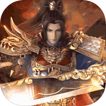 群英之战 福利版