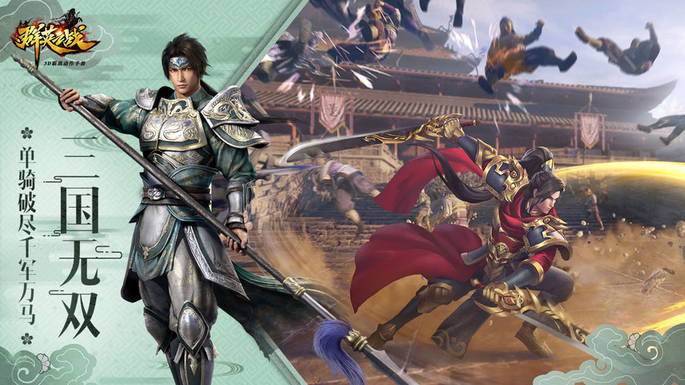 群英之战 福利版1