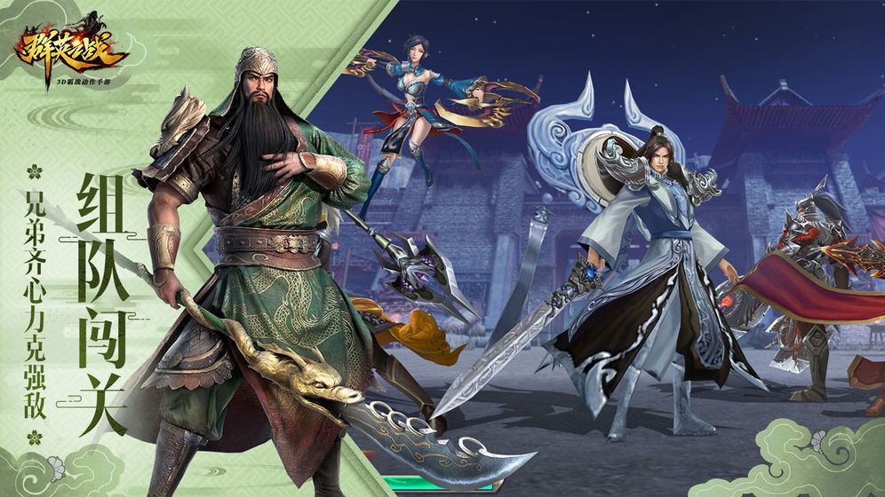 群英之战 福利版2