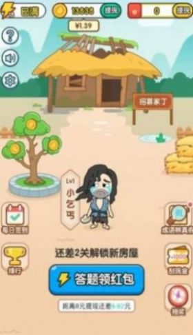 王者猜成语红包版1