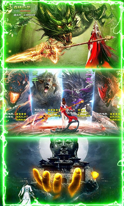 剑阵诛仙百抽版0