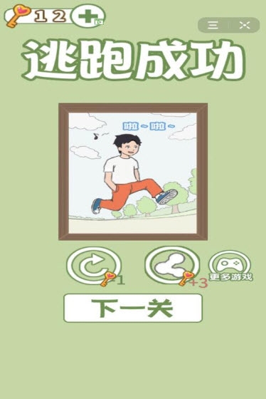 孩子去哪野了2手游关卡2