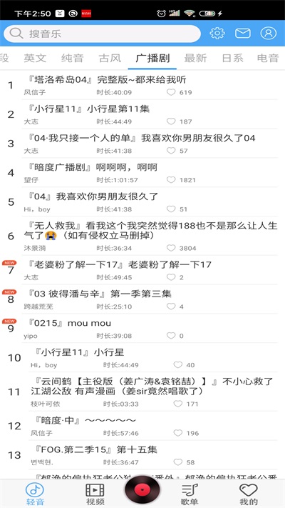 轻音社1.5.5.0版本1
