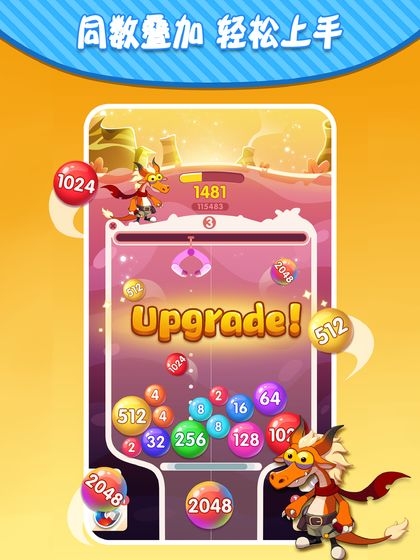 居游2048红包版0