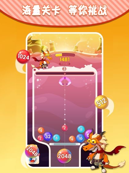 居游2048红包版1